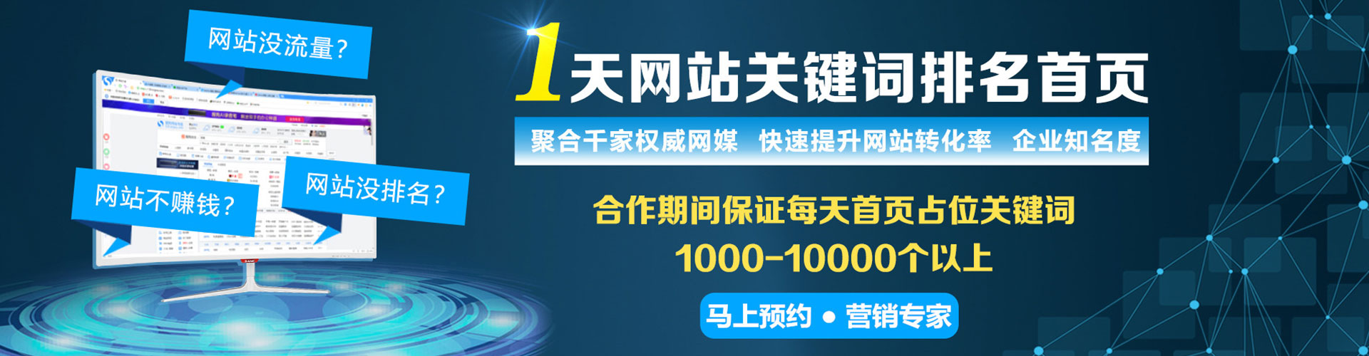 东丽百度广告推广