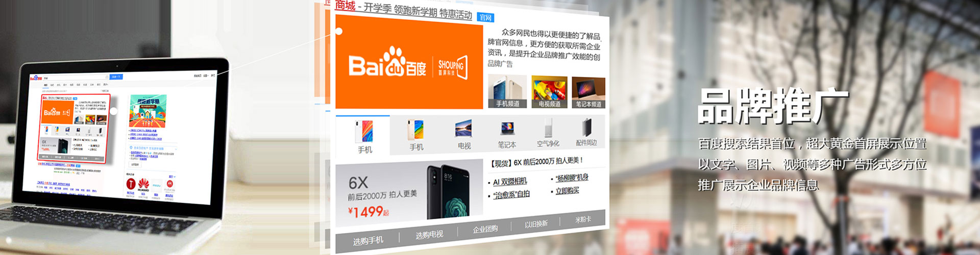 东丽百度代理开户